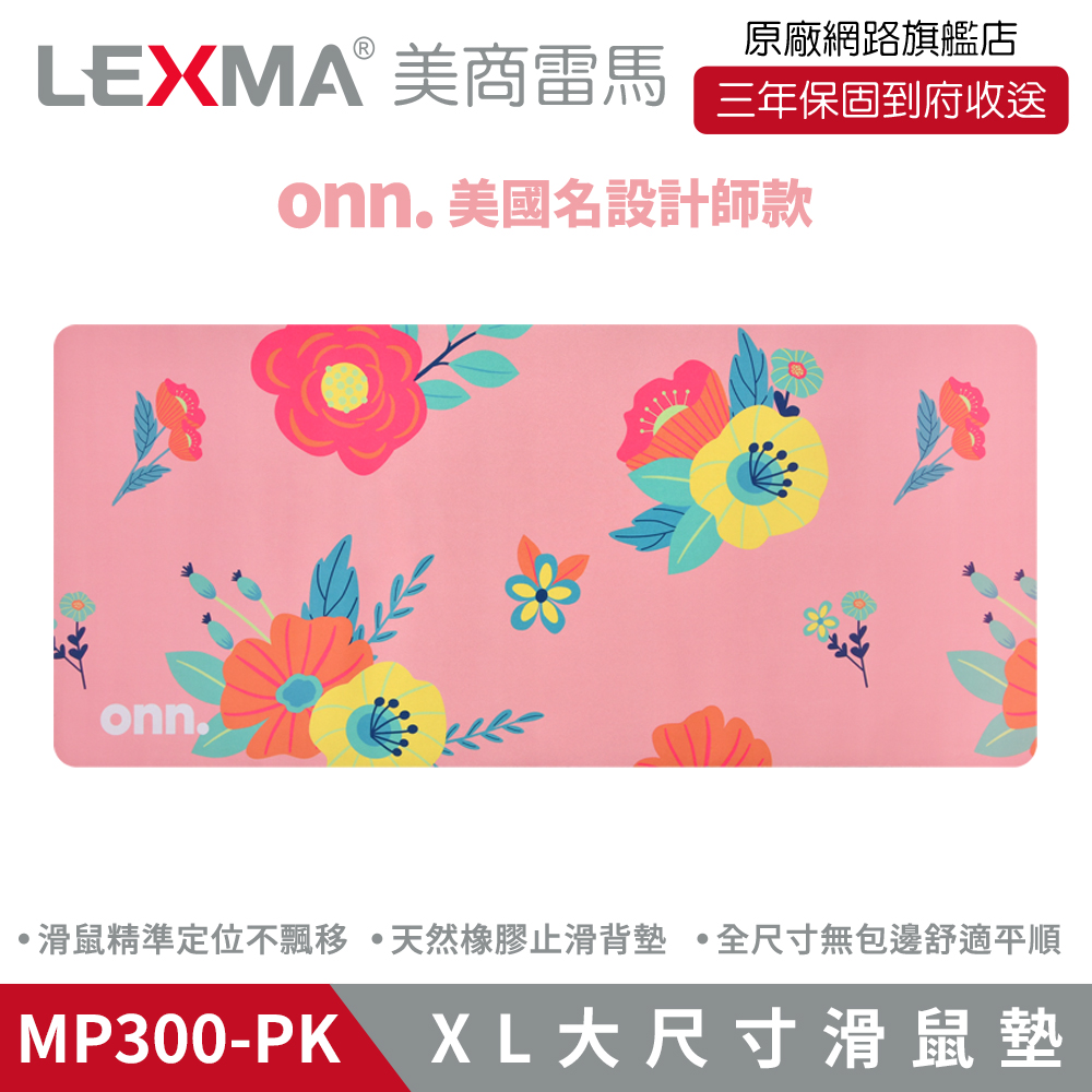 MP300 XL大尺寸 滑鼠墊 餐墊 辦公桌墊 -粉色