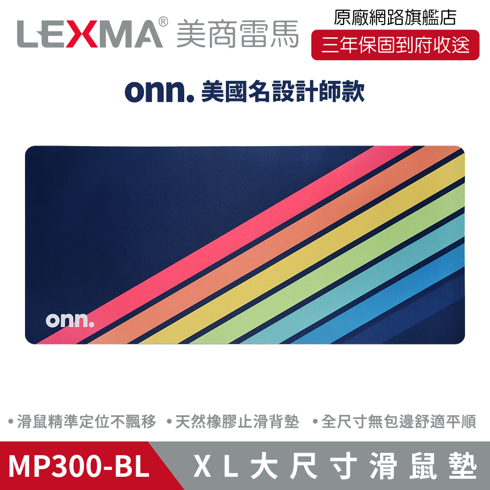 MP300 XL大尺寸 滑鼠墊 餐墊 辦公桌墊 -藍色