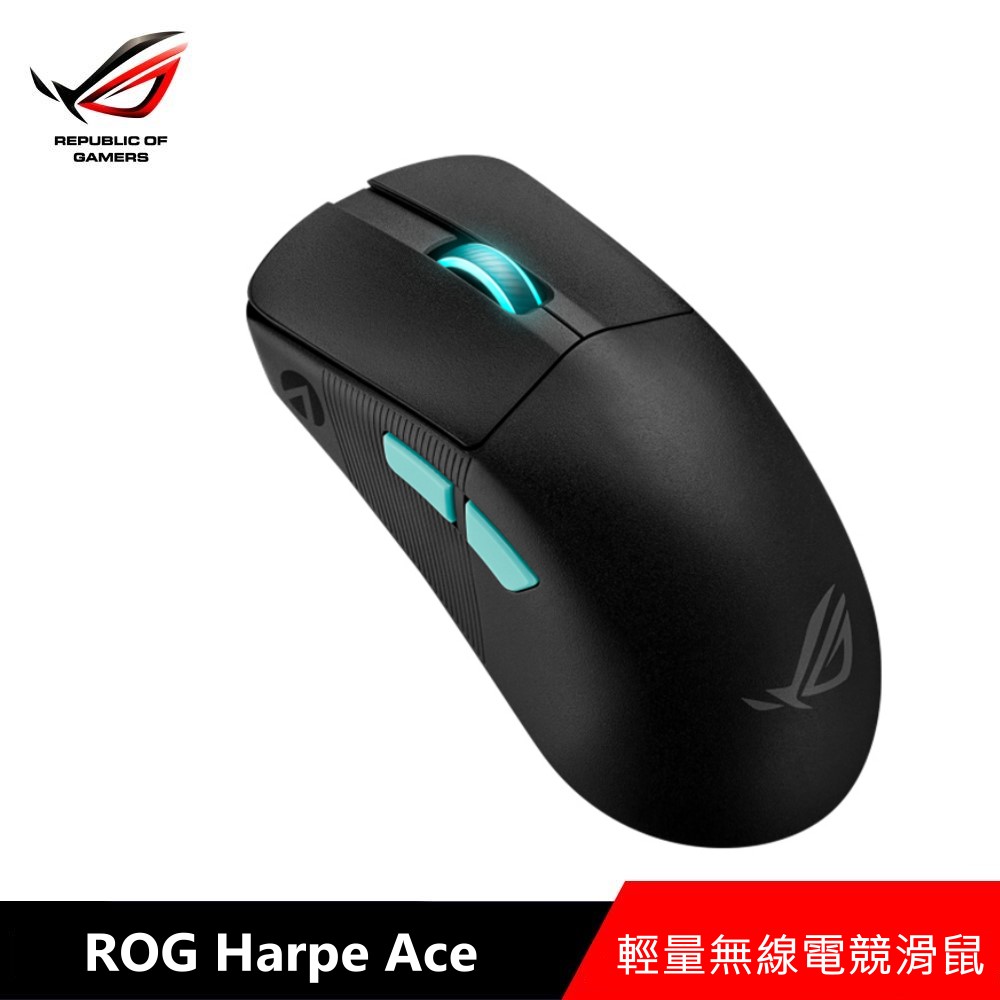 ASUS ROG 華碩 ROG Harpe Ace 無線三模電競滑鼠