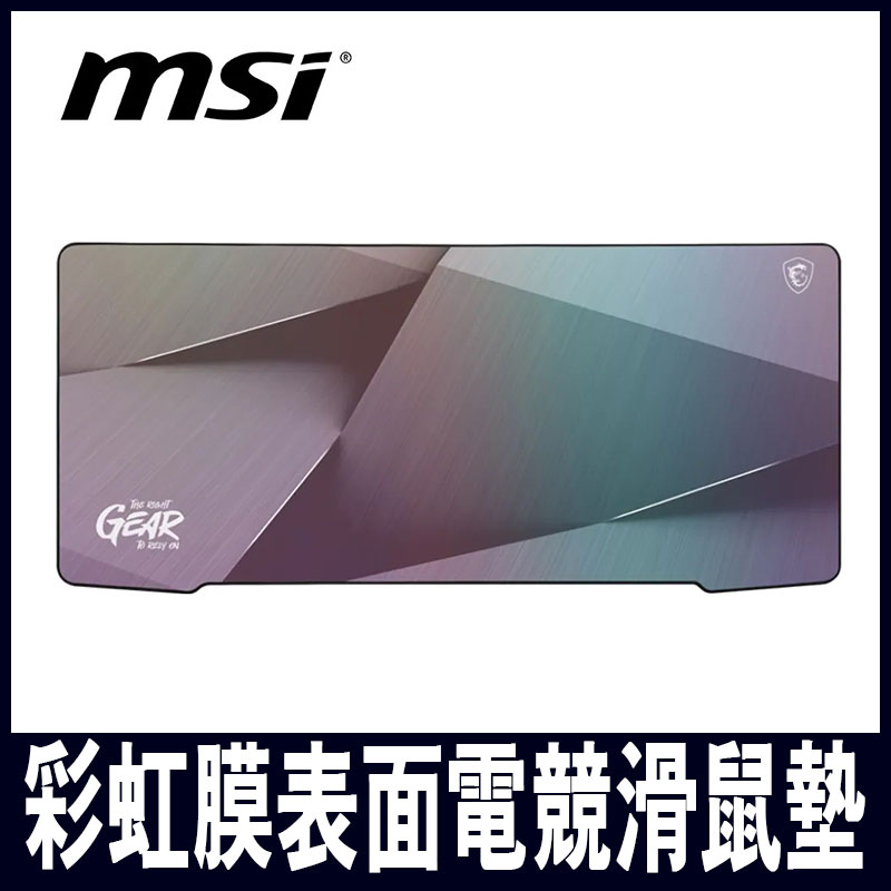 MSI 微星 AGILITY GD72 GLEAM EDITION 電競滑鼠墊- 彩虹膜表面