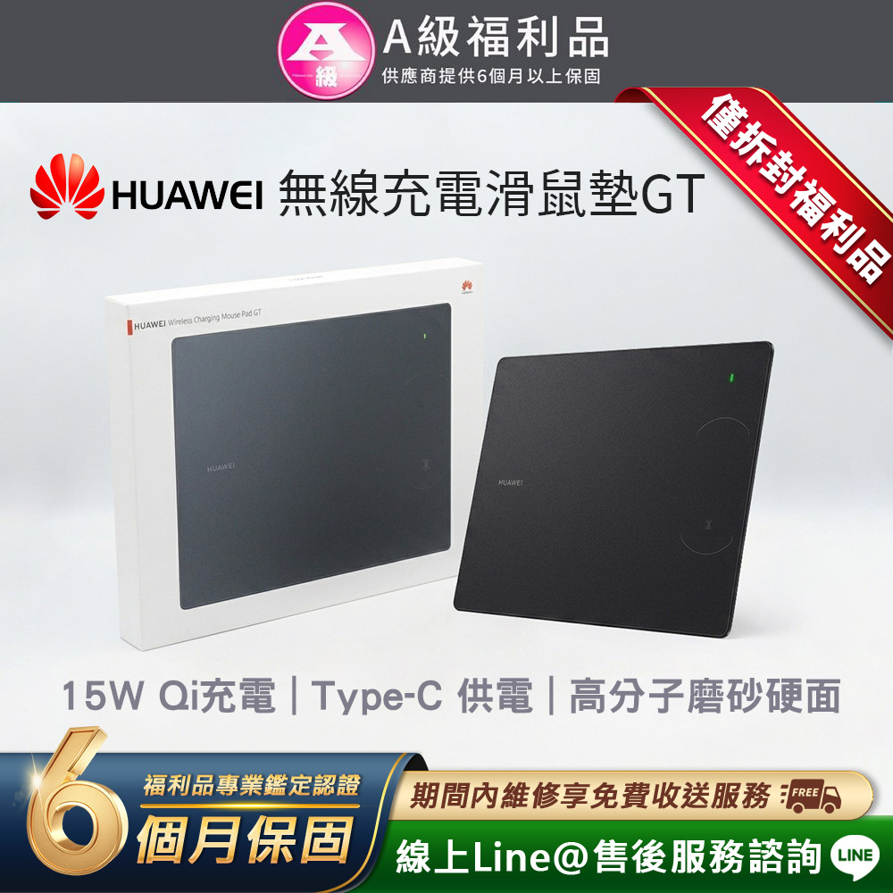 HUAWEI 華為 【福利品】無線充電滑鼠墊GT (原廠盒裝/15W快充/Qi標準/電競大滑鼠墊/AD19)