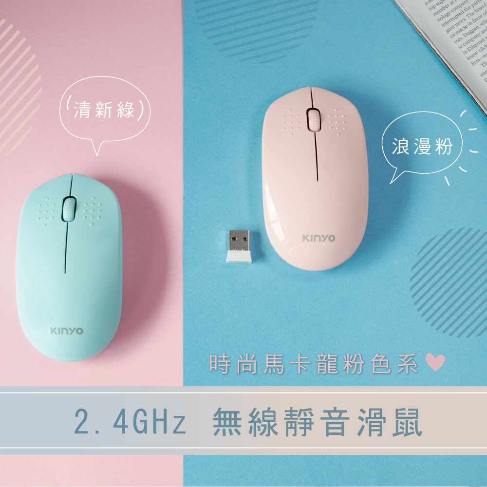 2.4GHz無線靜音滑鼠 GKM-913