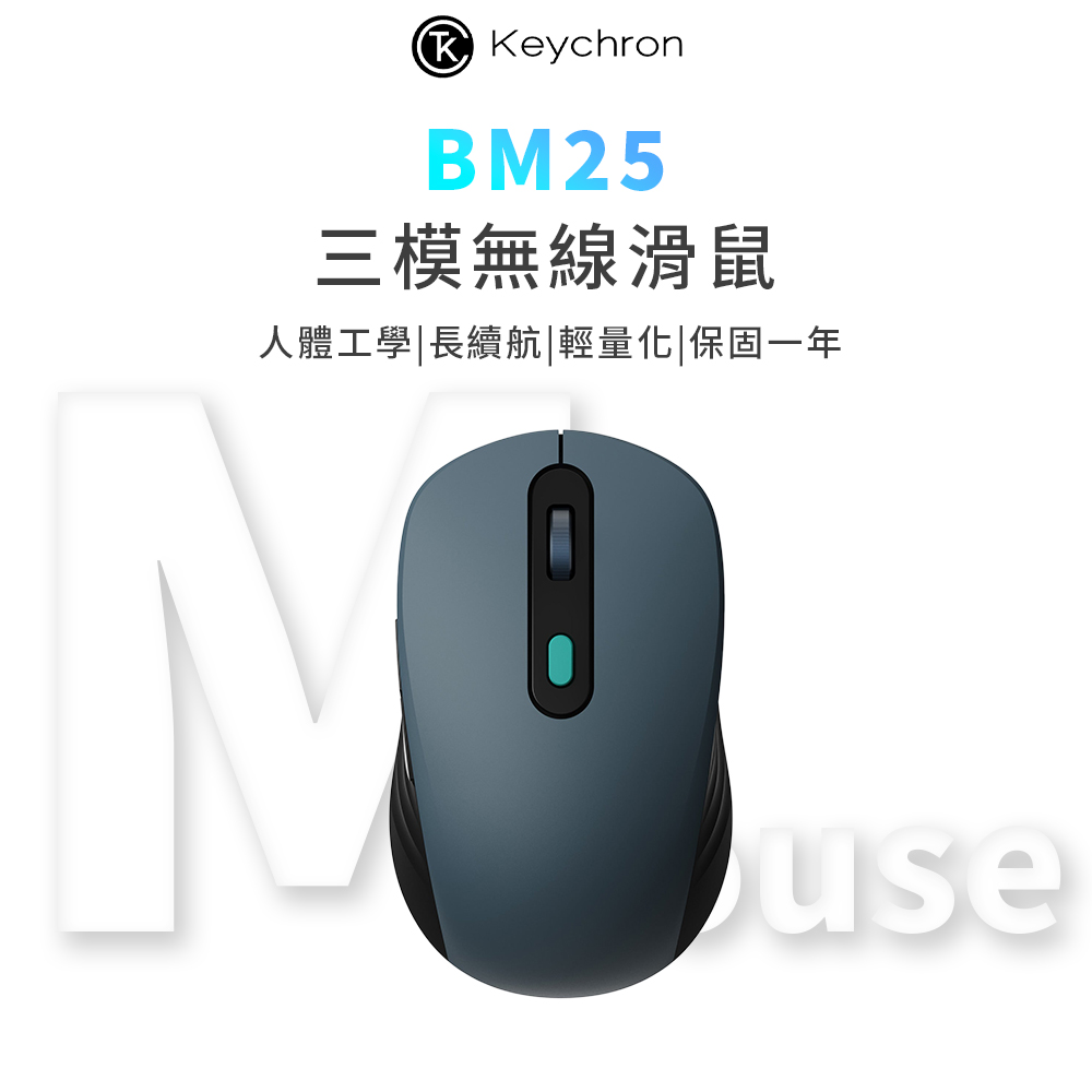 Keychron BM25 太空藍 三模無線靜音滑鼠 MAC適用