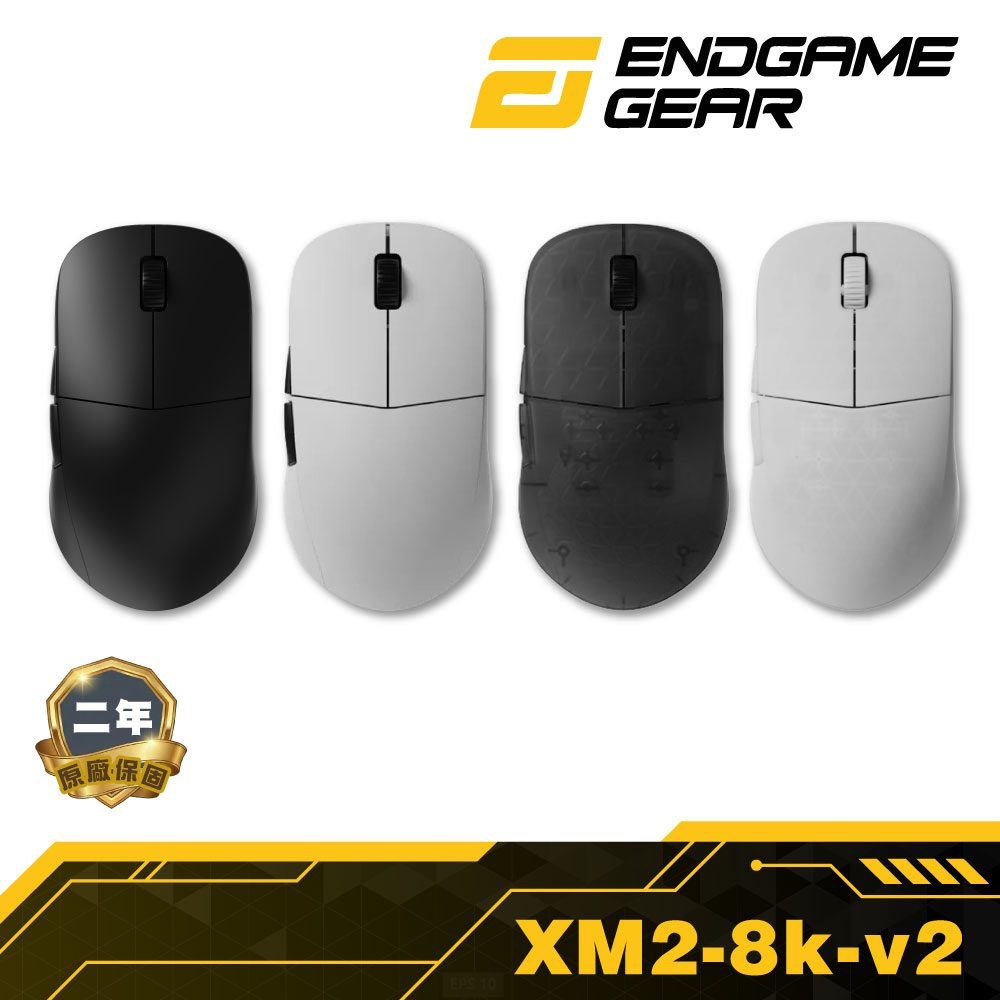Endgame Gear XM2 8k v2 有線電競滑鼠