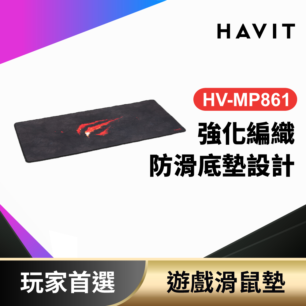 Havit 戰焰之爪|火紅爪痕設計電競滑鼠墊 (加大滑順|潮感設計)