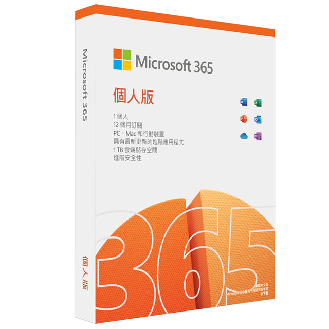 [情報] Microsoft 365 個人版一年盒裝(2021版 新