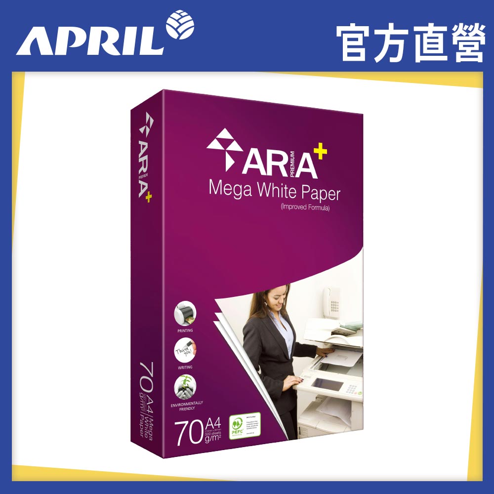 ARIA PLUS 多功能影印紙A4 70G (5包/箱)