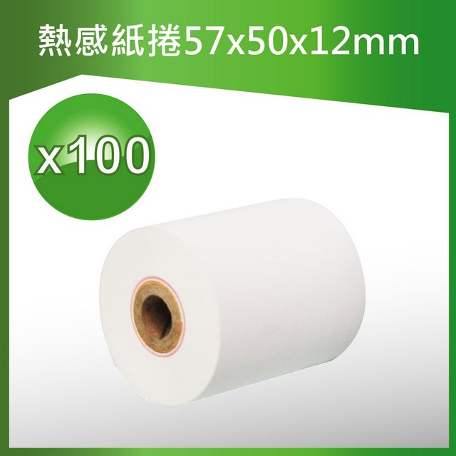 壽滿趣 感熱紙57mm50mmx12mm(100捲)