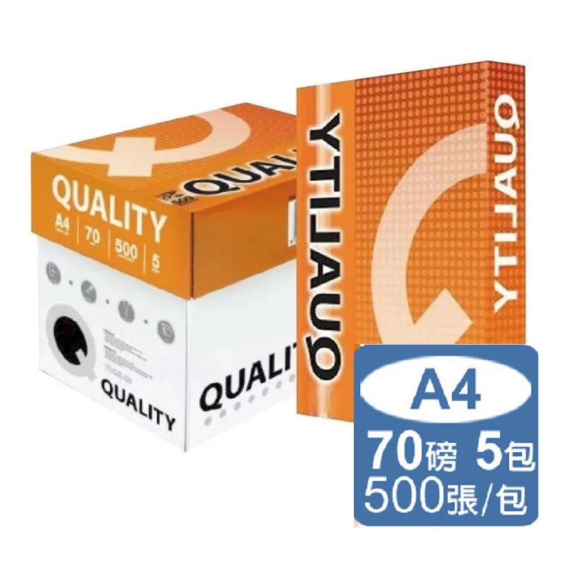 Quality Orange高白影印紙A4 70G (5包/箱)