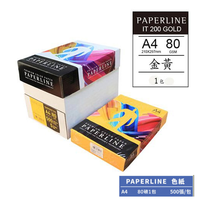 PAPERLINE金黃PL200彩色影印紙A4 80G(1包)