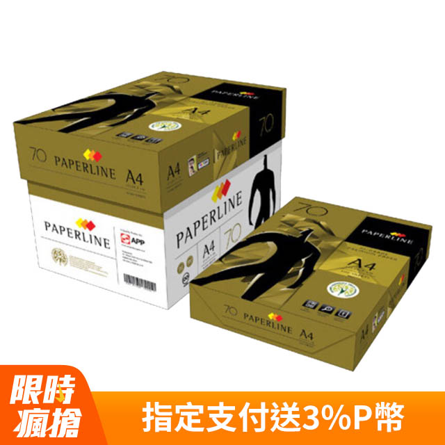 PAPERLINE GOLD多功能影印紙A4 70G(5包／箱)