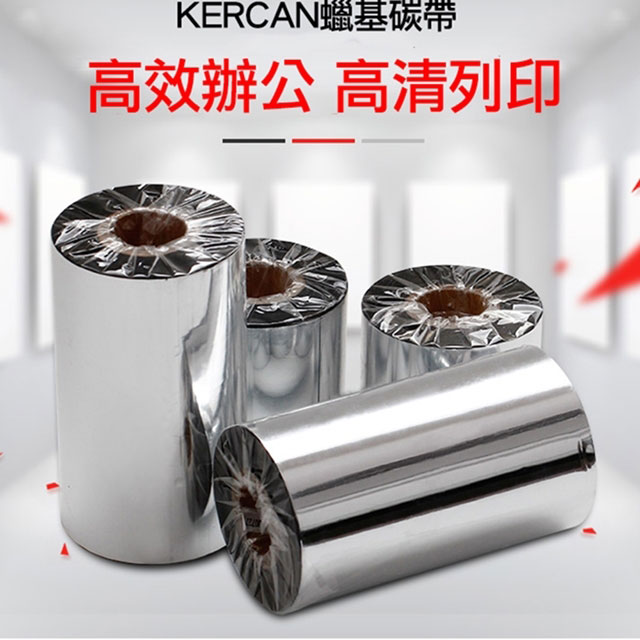 KERCAN蠟基碳帶100mm(標籤列印機專用）