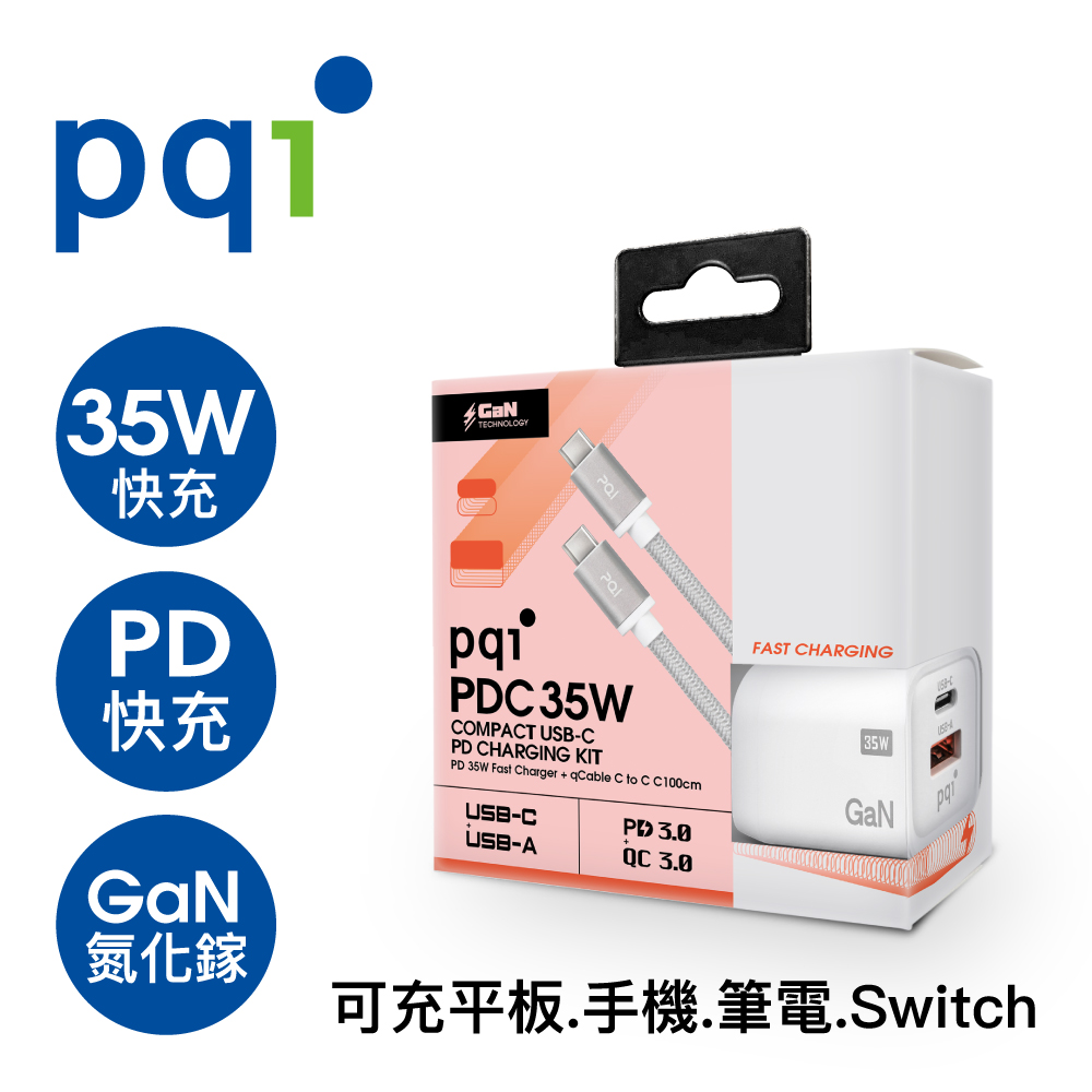 PQi 勁永 PD35W快充組合包 (PDC35W + qCable C100)