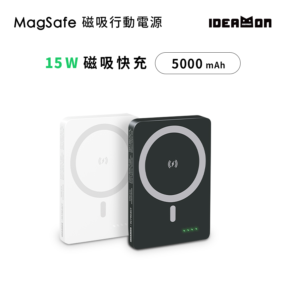 IDEAMON 怪獸選物 MagSafe 磁吸行動電源・5000mAh Wh標示 可上飛機 行充 行動電源 快充 無線充電 電力黑客
