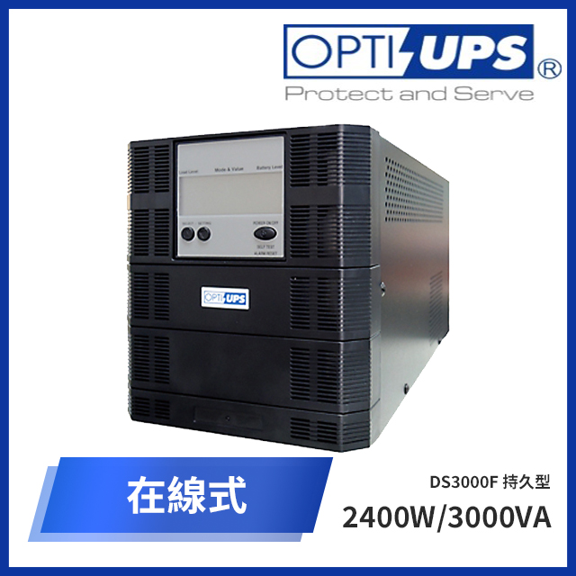 OPTI-UPS  DS3000F 持久型在線式不斷電系統