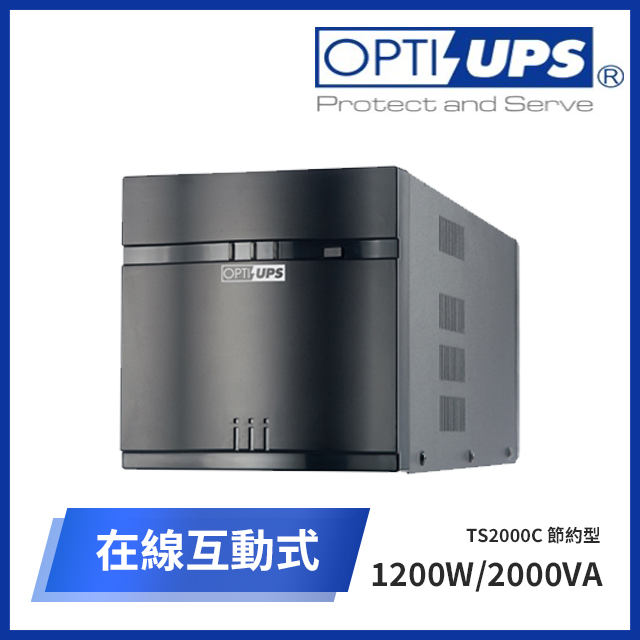OPTI -UPS TS2000C 節約型在線互動式