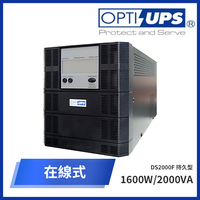 OPTI -UPS DS2000F 持久型在線式不斷電系統（其他規格）