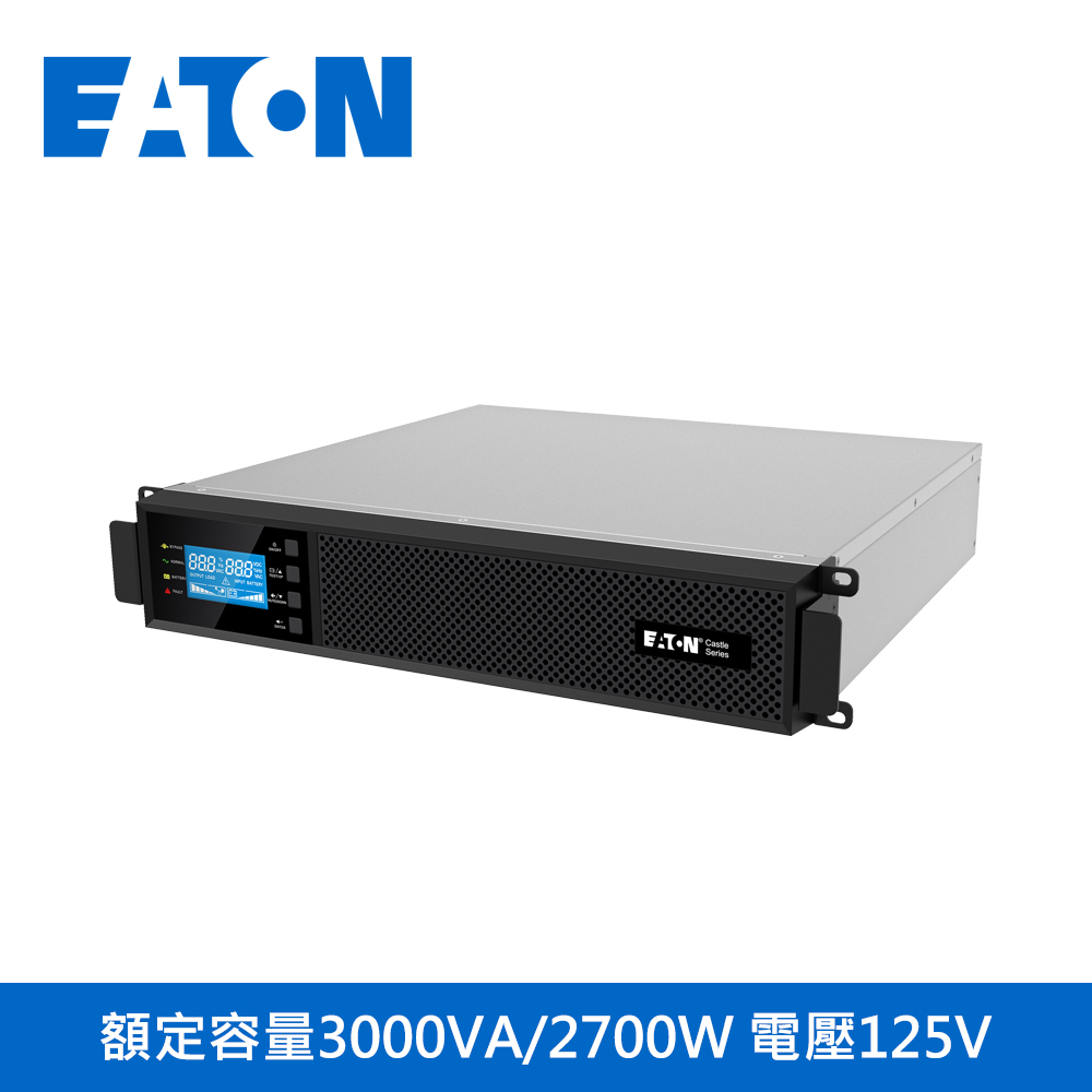 EATON 飛瑞 【C3000RM】在線式不斷電系統