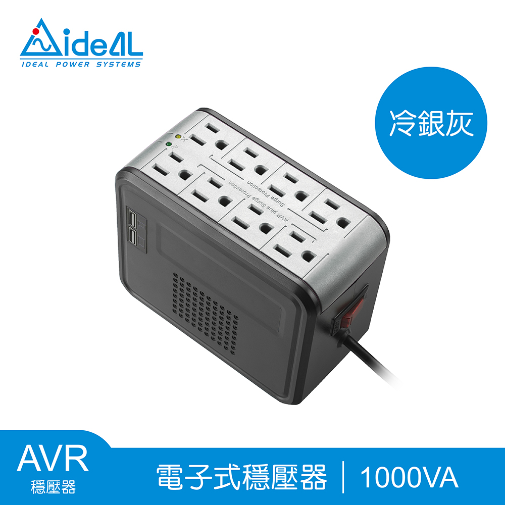 愛迪歐 PSCU-1000 1KVA 穩壓器(冷銀灰)