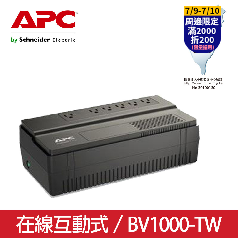 APC Easy UPS 在線互動 1000VA/600W (BV1000-TW)