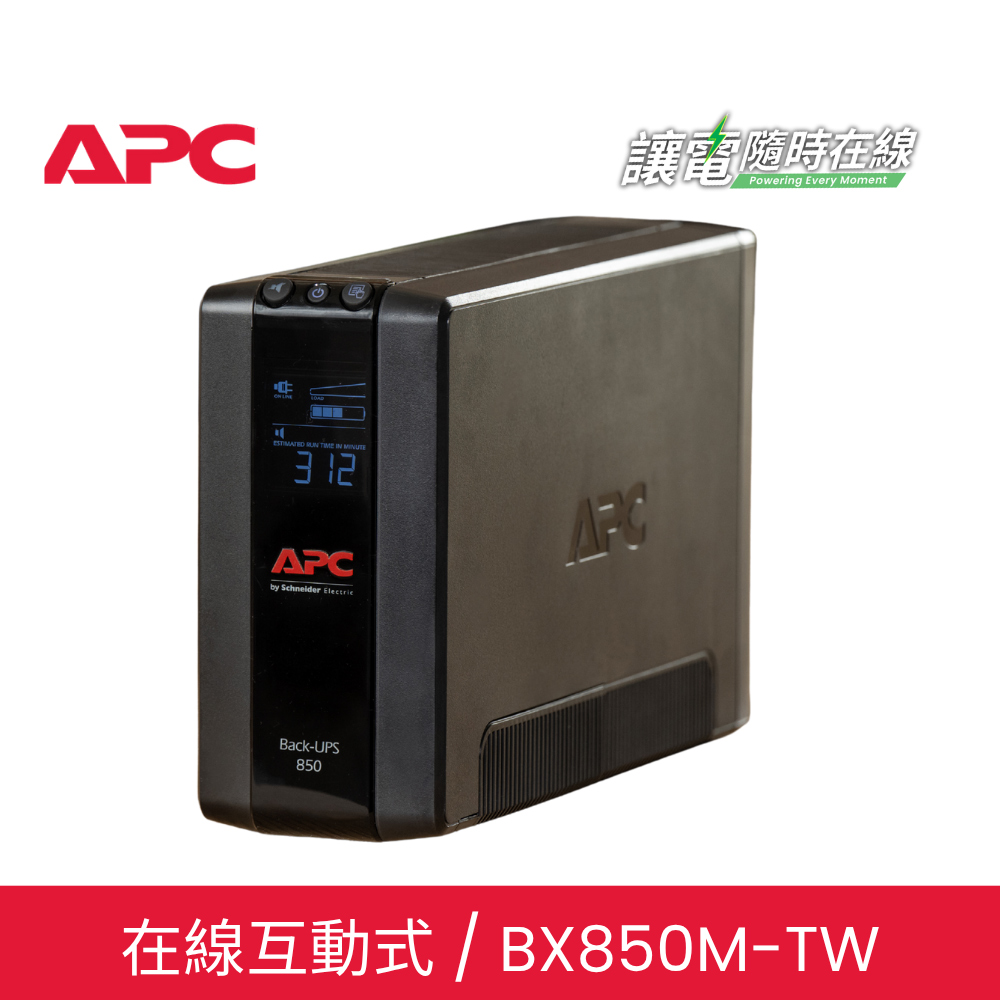 APC 850VA在線互動式UPS (BX850M-TW)
