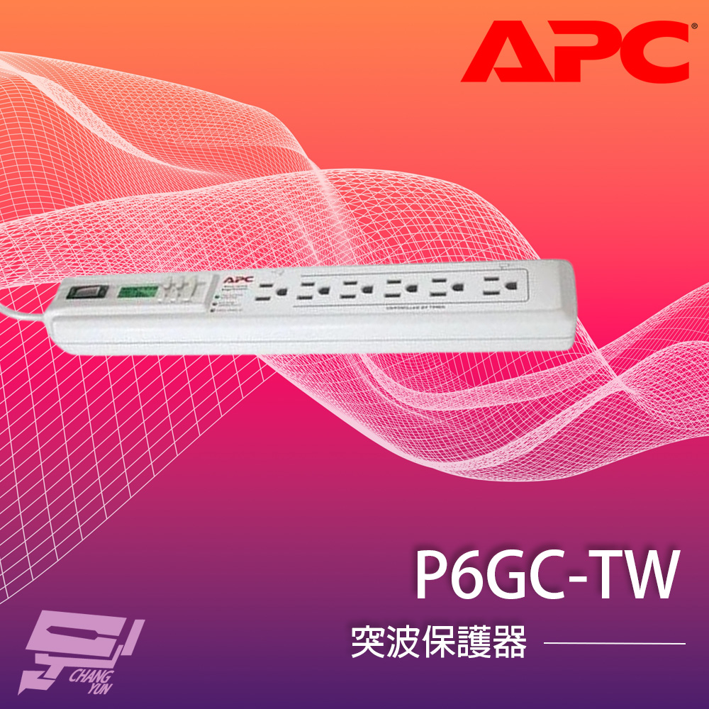 APC 昌運監視器 P6GC-TW 突波保護器 線長1M 主控插座設計 LCD計時器