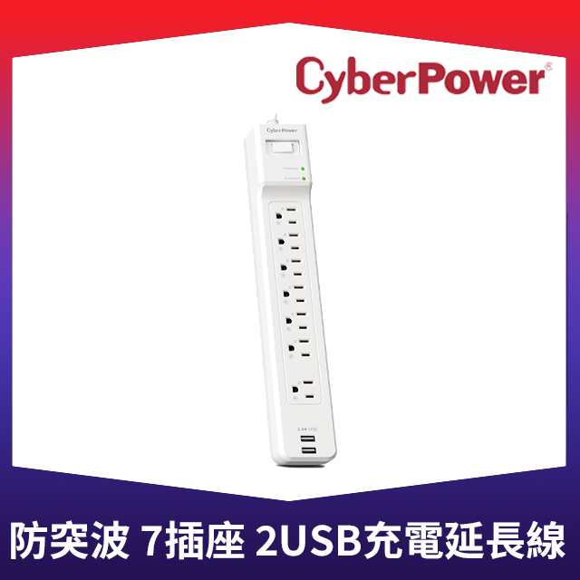 CyberPower 防突波7插座2USB充電延長線白(P0718UB0-TW) - PChome 24h購物