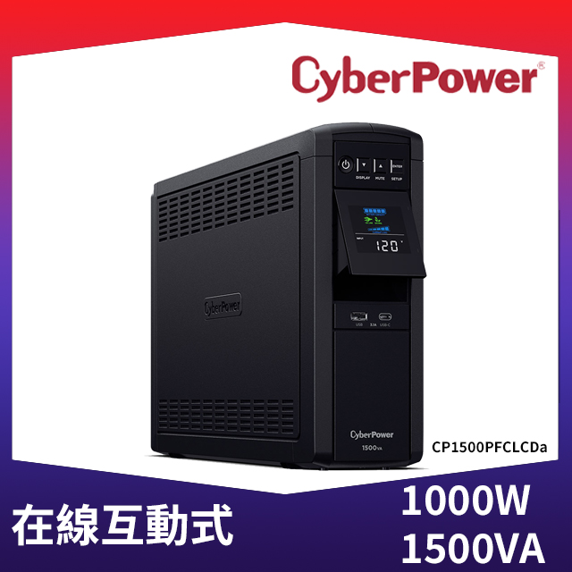 CyberPower 1500VA 在線互動式不斷電系統(PR1500LCD) - PChome 24h購物