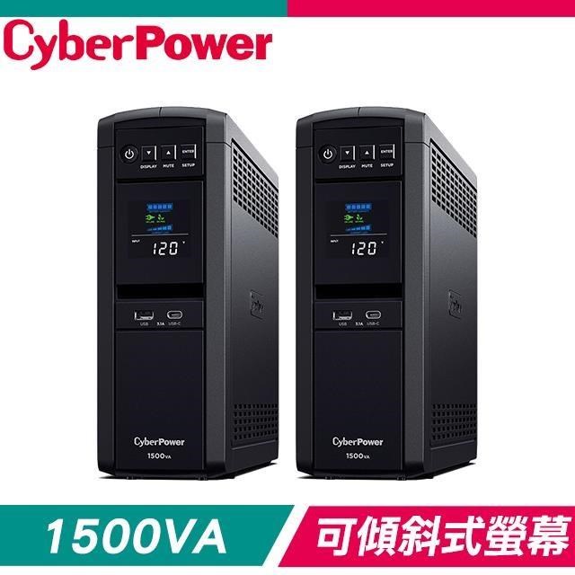 CyberPower 《兩入》CP1500PFCLCDA 1500VA 正弦波在線互動式不斷電系統