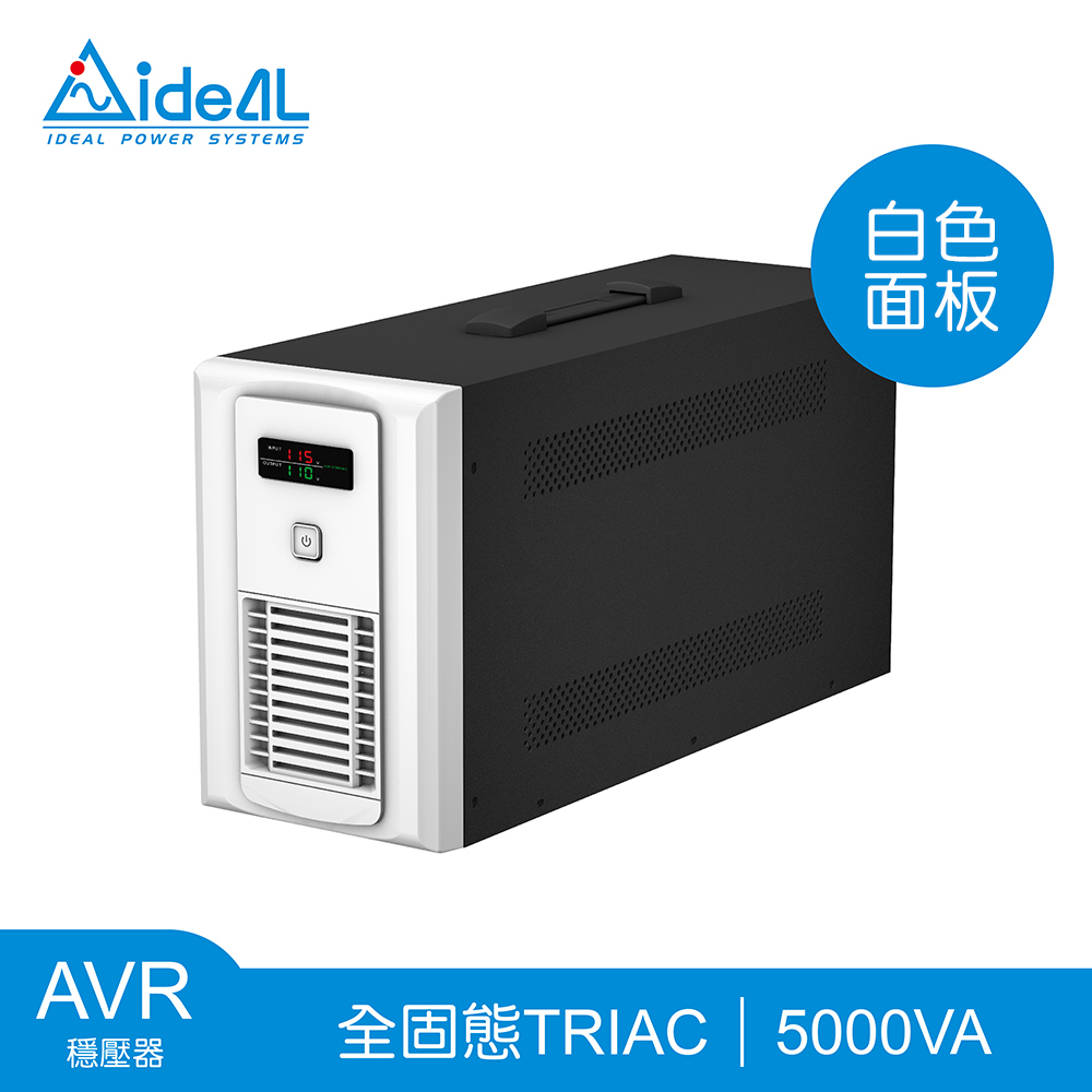 IDEAL 愛迪歐 5KVA 全固態TRIAC穩壓器 TRIAC1-I586-5K(4KW)-白色面板
