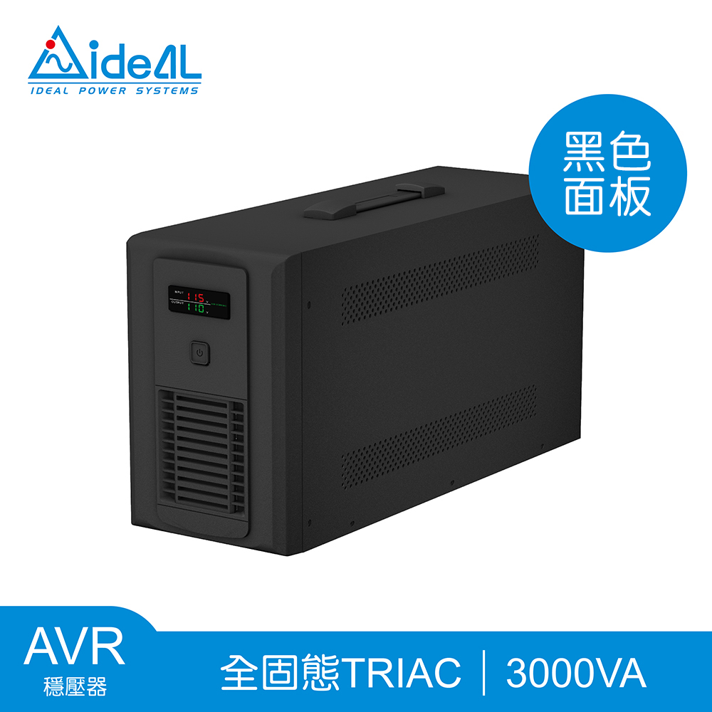 IDEAL 愛迪歐 3KVA 全固態TRIAC穩壓器 TRIAC1-I586-3K(2.4KW)-黑色面板