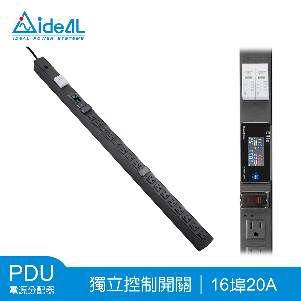 IDEAL 愛迪歐 PDU電源分配器 16埠20A 獨立控制開關 PDU-742M-16N-300