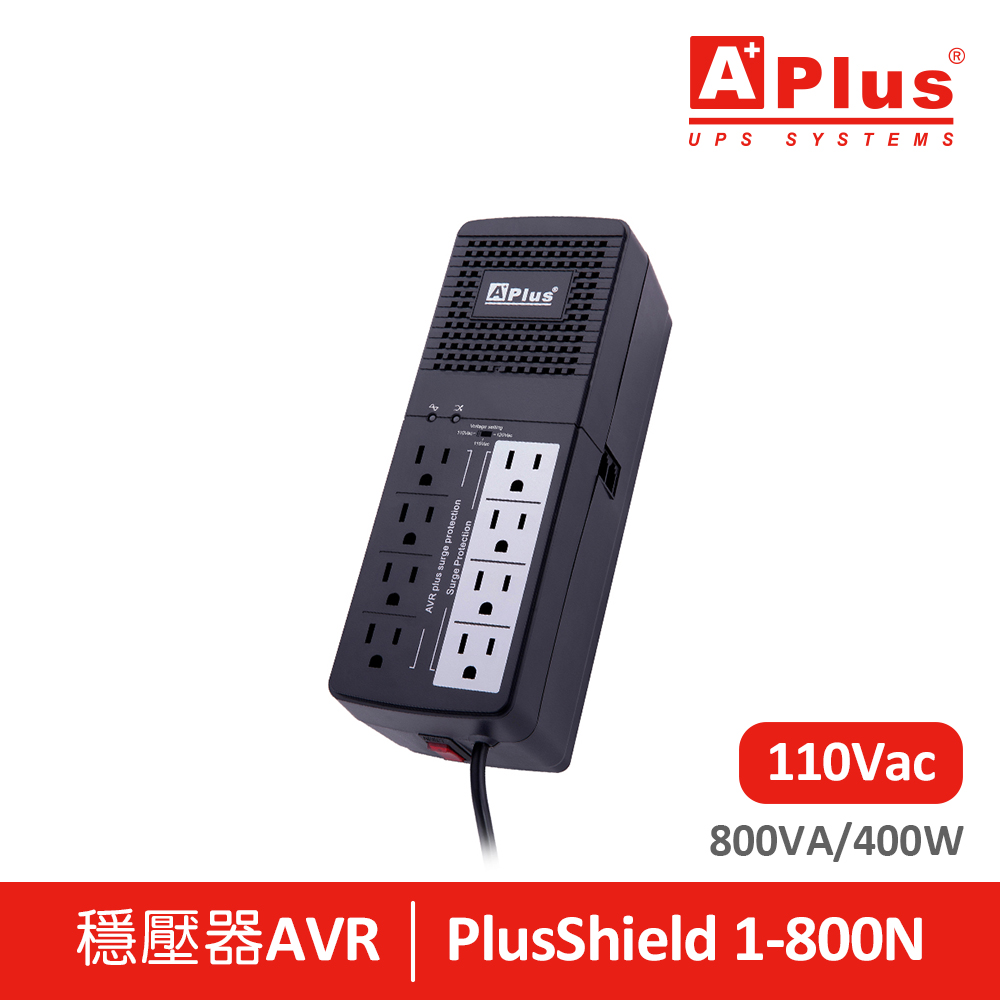 Aplus 特優 三段式穩壓器 PlusShield 1-800N(800VA/400W)(其他規格)