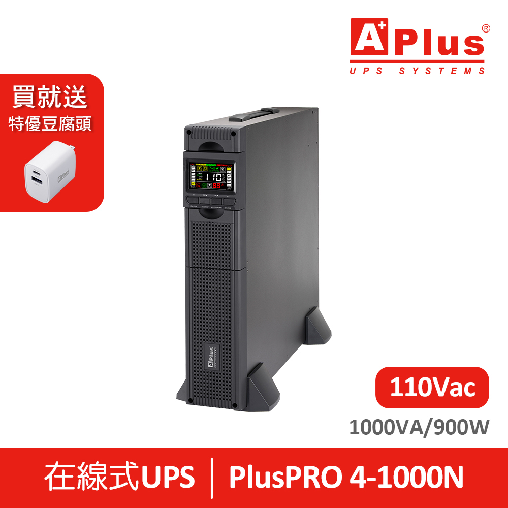 Aplus 特優 在線式Online UPS 機架/直立式設計 PlusPRO 4-1000N(1KVA/0.9KW)