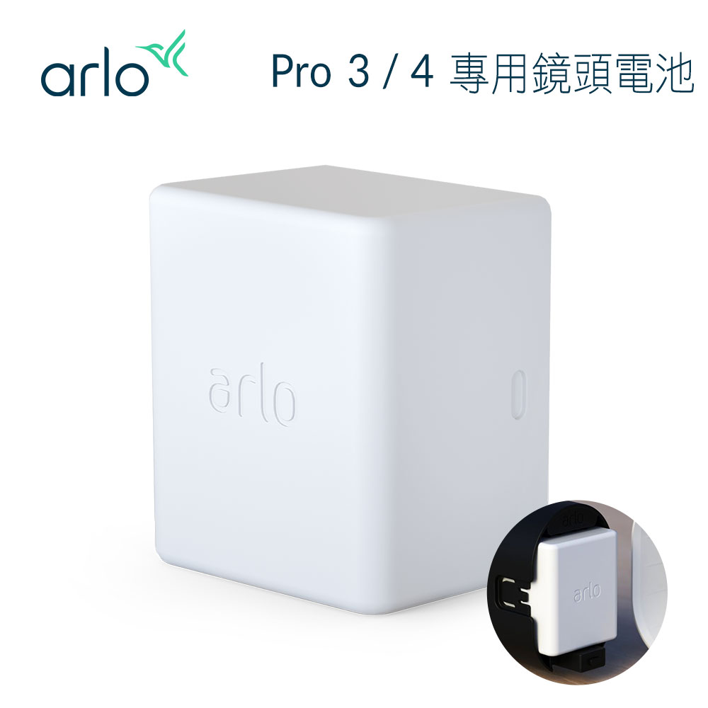 arlo Pro3 雲端無線攝影機鏡頭充電電池(VMA5400) - PChome 24h購物