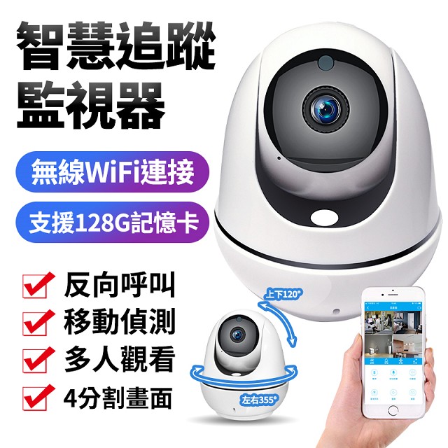 u-ta無線網路攝影機VS6