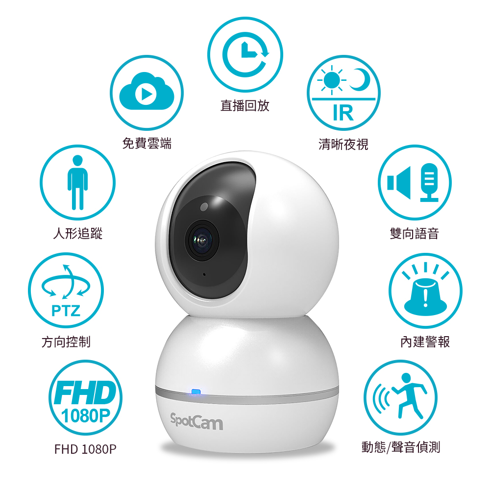 SpotCam Eva 2 FHD 1080P 人形追蹤可擺頭360度雲端網路攝影機