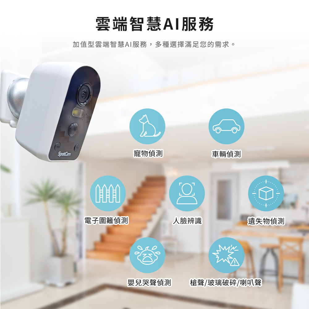 SpotCam Solo Pro スポットライト　防犯カメラ 2台セット SpotCam Solo Pro スポットライト 防犯カメラ 2台セット SpotCam