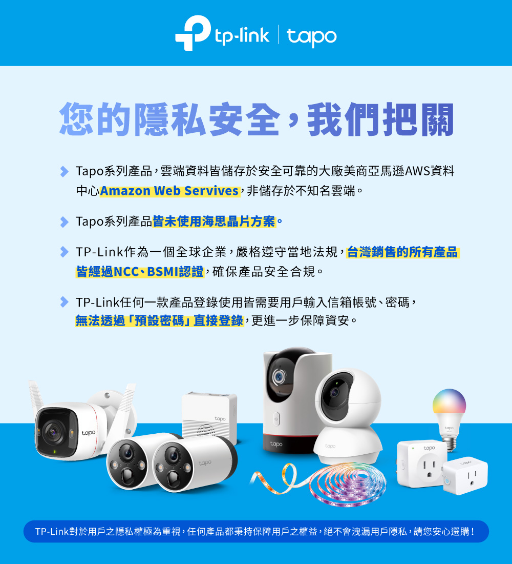 TP-Link Tapo C200 wifi無線智慧可旋轉高清網路攝影機監視器IP CAM - PChome 24h購物