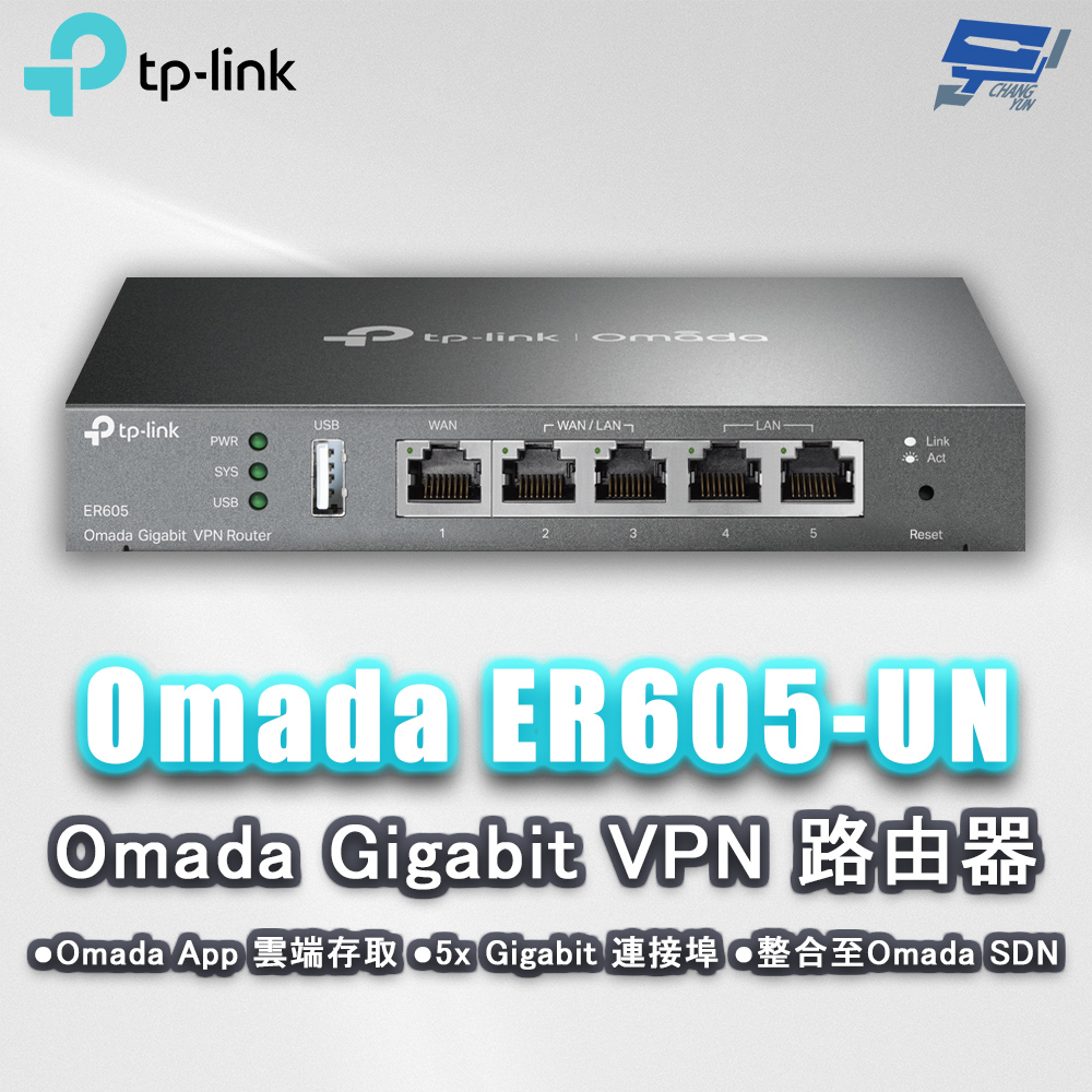 TP-Link 昌運監視器 ER605-UN Omada Gigabit VPN 路由器