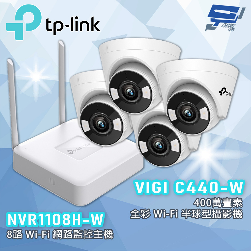 TP-Link 組合 VIGI NVR1108H-W 8路主機 + C440-W VIGI 4MP 全彩 Wi-Fi 半球型無線監視器*4 昌運監視器