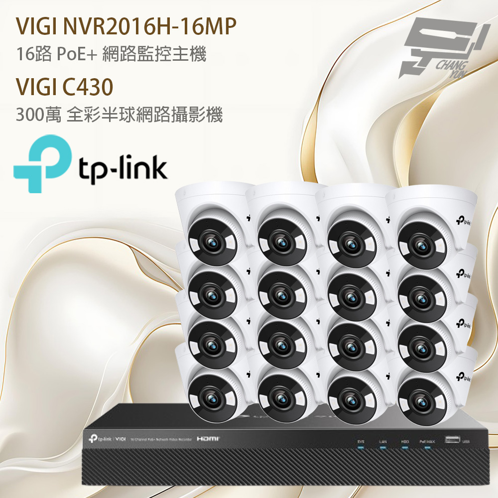 TP-Link 昌運監視器組合 VIGI NVR2016H-16MP 主機+VIGI C430 VIGI 3MP 全彩半球型監視器/商用網路監控攝影機*16