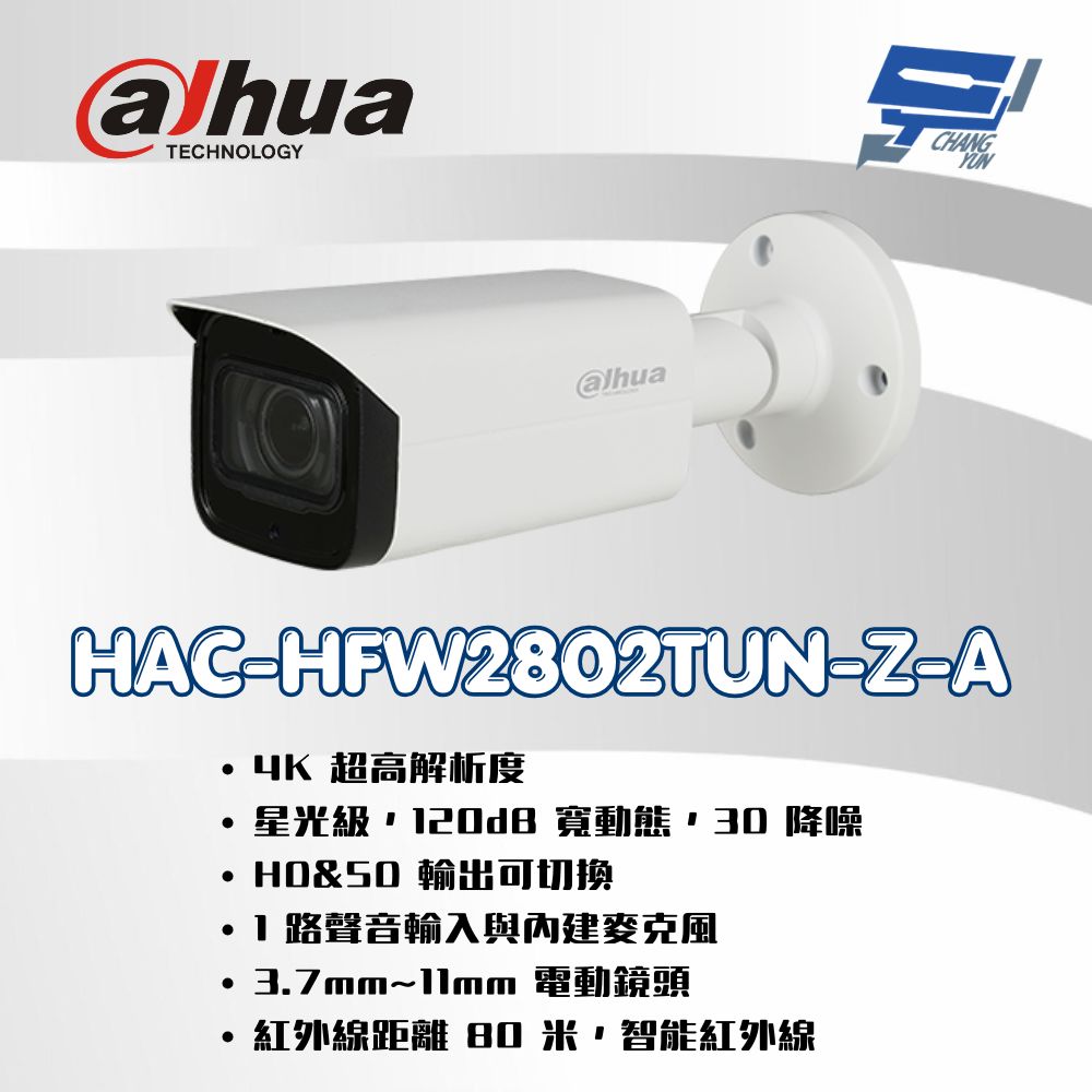 Dahua 大華 昌運監視器 HAC-HFW2802TUN-Z-A  800萬 星光 聲音變焦紅外線槍型攝影機