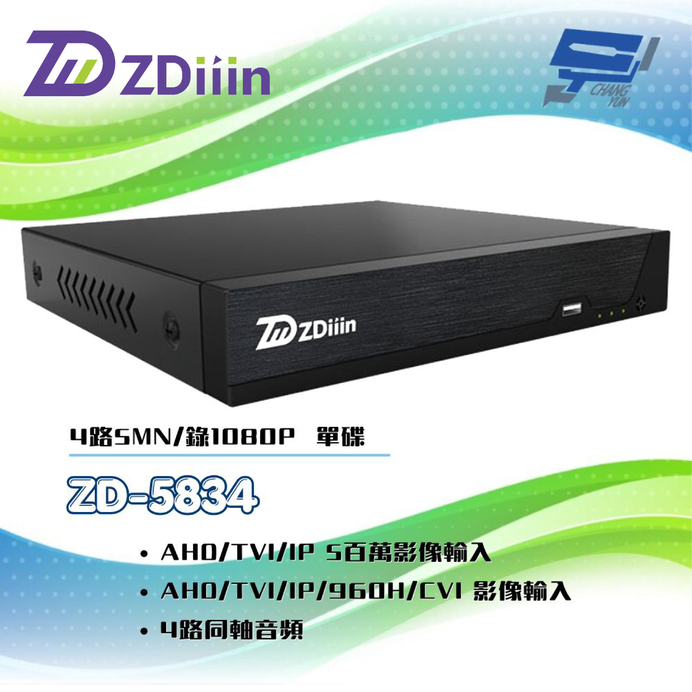Changyun 昌運監視器 ZDiiin ZD-5834 HVR監控錄影主機 4路5MN/錄1080P 單碟