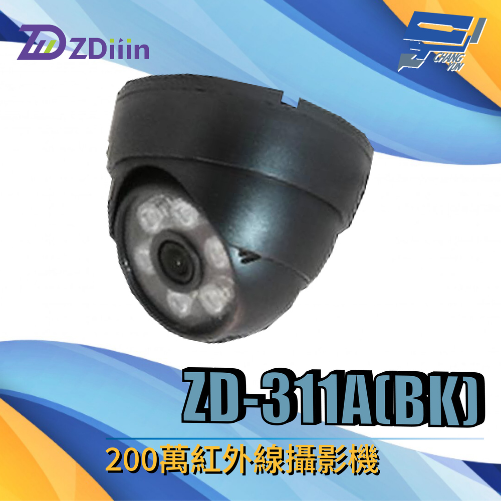 Changyun 昌運監視器 ZDiiin ZD-311ABK 200萬紅外線攝影機