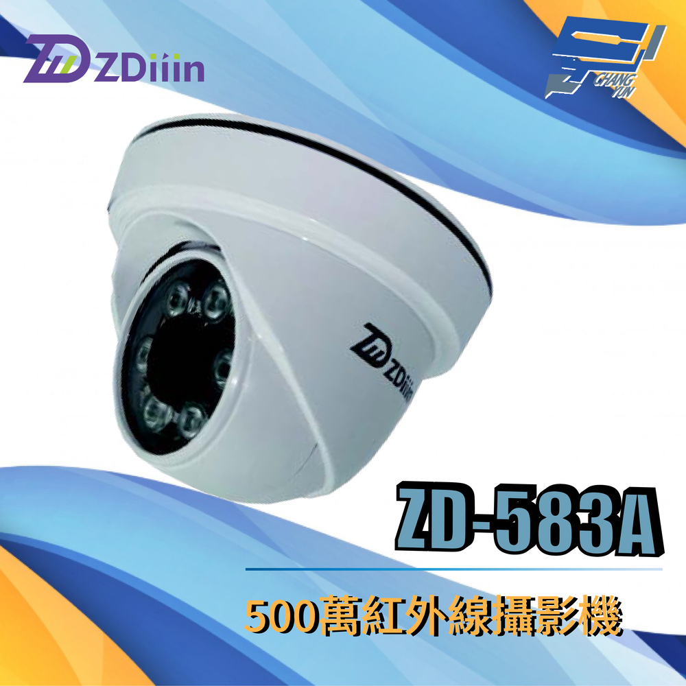 Changyun 昌運監視器 ZDiiin ZD-538A 500萬紅外線攝影機