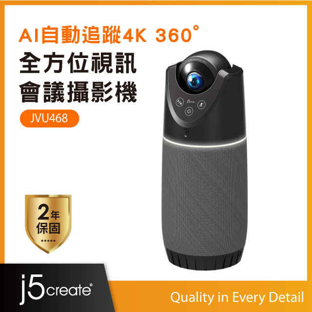 j5create AI自動追蹤4K 360°全方位視訊會議攝影機 - JVU468