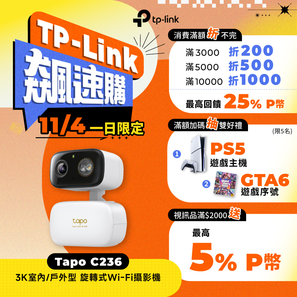 TP-Link 【512G記憶卡組】Tapo C236 3K500萬畫素AI偵測無線Wi-Fi監視器IPCAM(最高支援512GB)