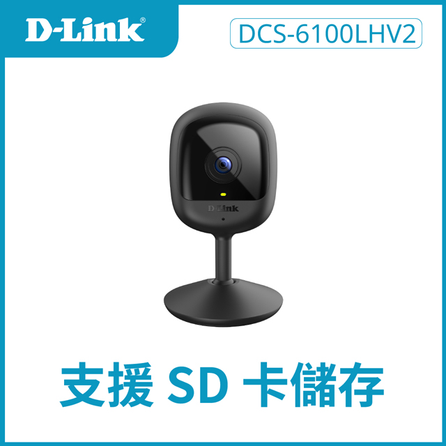 【64G記憶卡組】DCS-6100LHV2 Full HD 無線智慧網路攝影機監視器