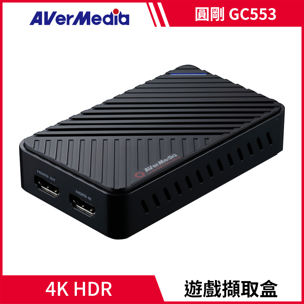 AverMedia 圓剛 GC553Pro Live Gamer ULTRA S 4K實況擷取盒(黑色)